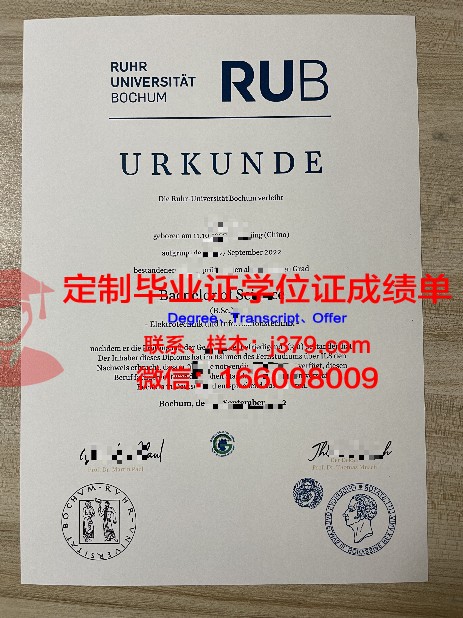 波鸿应用技术大学学历证书