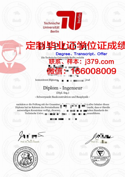柏林白湖艺术学院毕业证书原件(柏林白湖艺术学院排名)