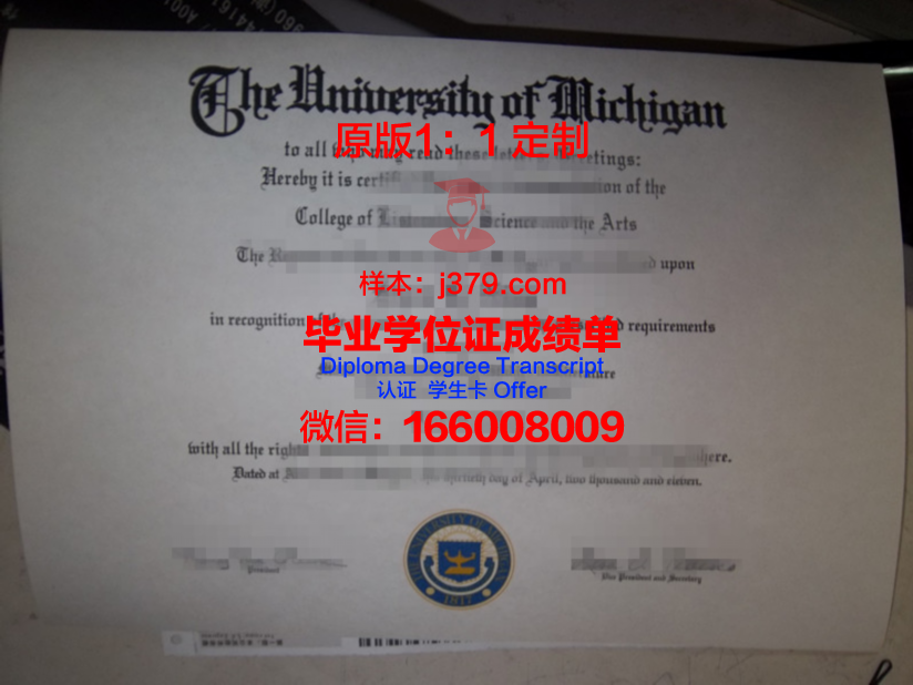波城高等商业学院本科毕业证：一张通往未来的通行证