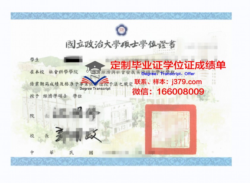 科大约学位证：学历与能力的双重认证