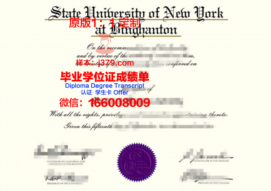 纽约州立大学阿尔巴尼分校学生卡(美国纽约州立大学奥尔巴尼分校毕业证)