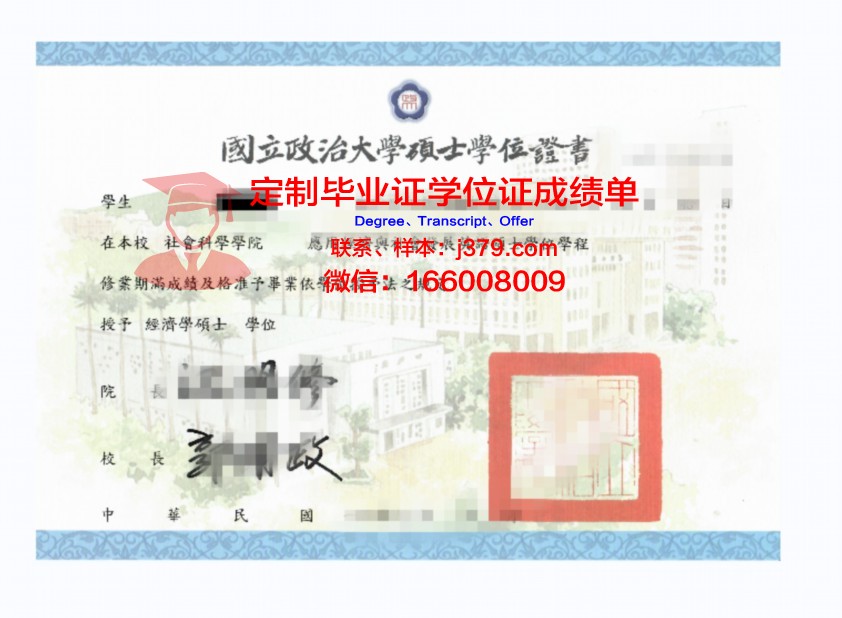 群U硕士学位证：开启在线教育新篇章