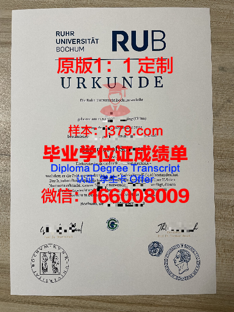 波鸿应用技术大学学历证书