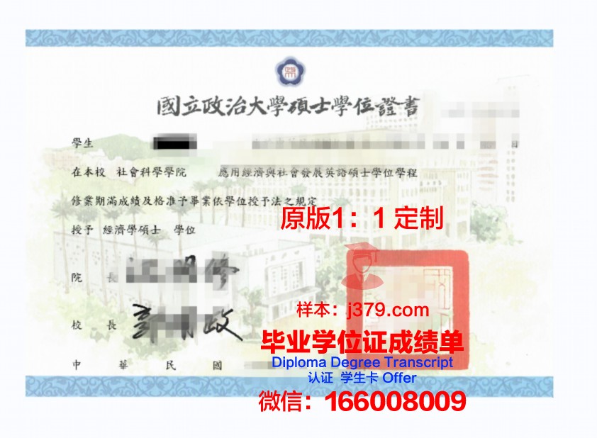 法理学院学位证：一份荣誉与责任的象征