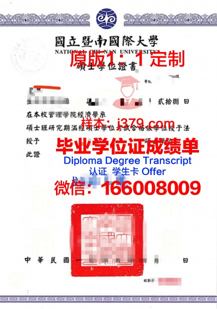 波尔图大学学位证：一份跨越国界的学术荣耀