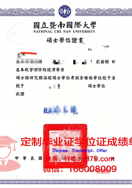 甘露大学毕业学位证图片(甘露大学毕业学位证图片高清)