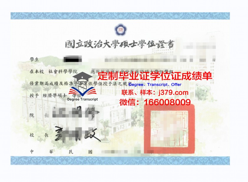 来梅学位证：承载知识与荣誉的证书