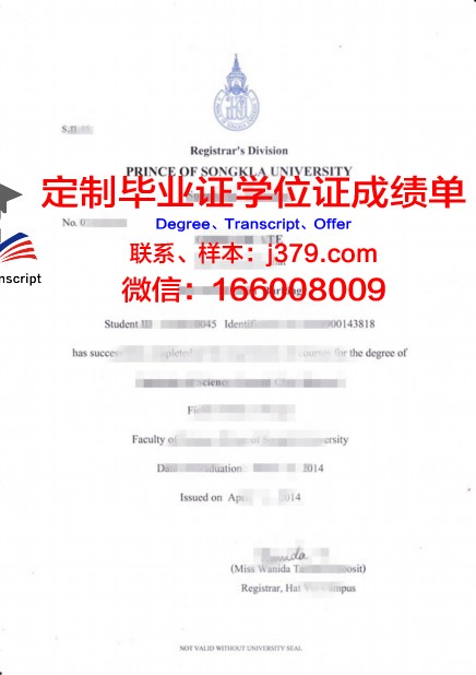 泰国农业大学博士毕业证书(泰国农业大学博士招生简章)