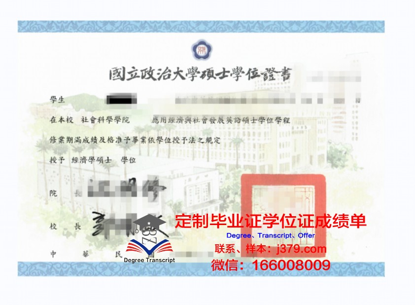 波尔多第二大学毕业证学位证(波尔多大学宿舍)