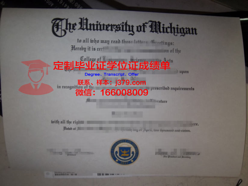 波恩储蓄银行财团学院毕业证外壳