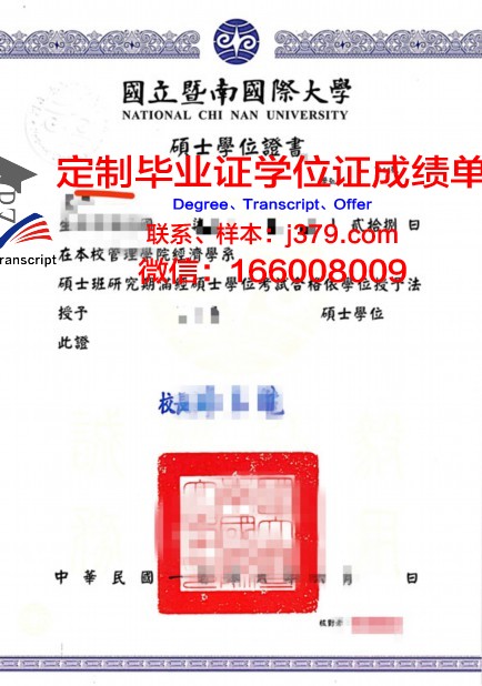 来梅学位证：承载知识与荣誉的证书