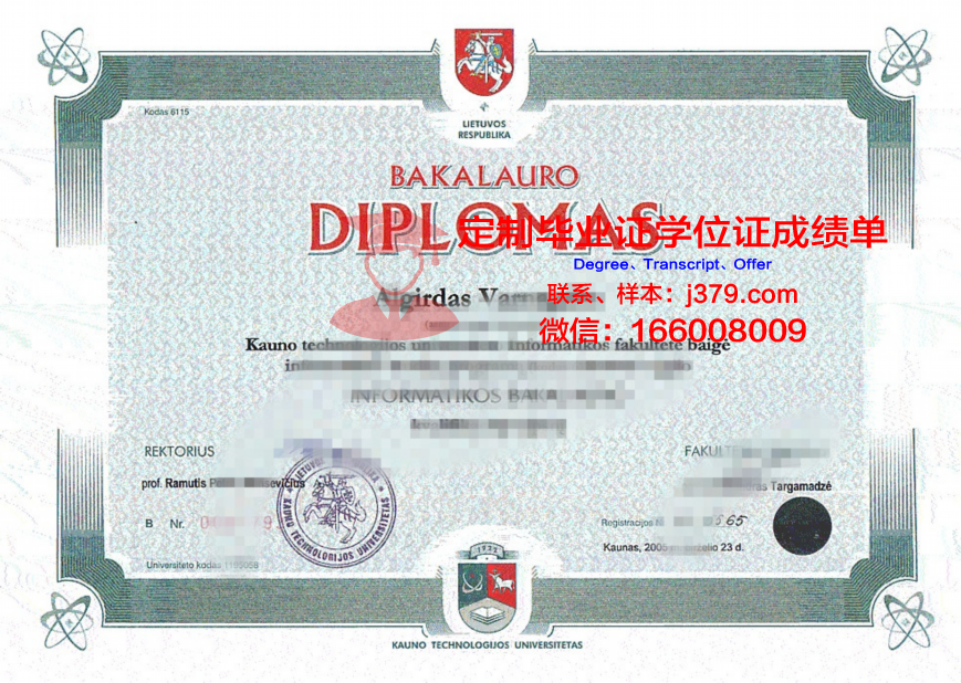 立陶宛教育科学大学研究生毕业证(立陶宛教育科技大学)