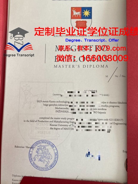 考纳斯工业大学毕业学位证难吗(考纳斯理工大学官网)
