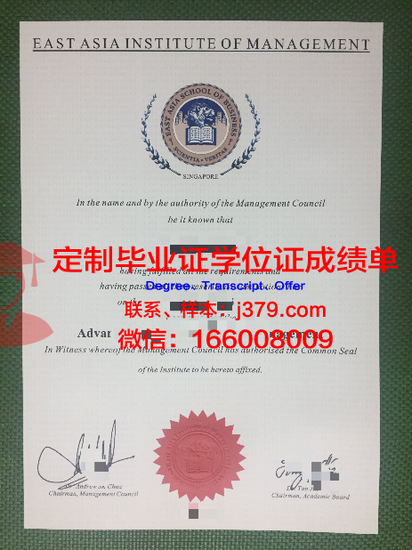 泰国东亚大学毕业证学位文凭学历Diploma