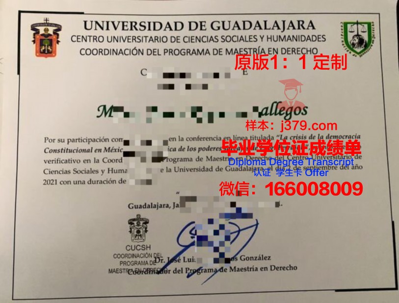瓜达拉哈拉大学证书成绩单(瓜达拉哈拉市)