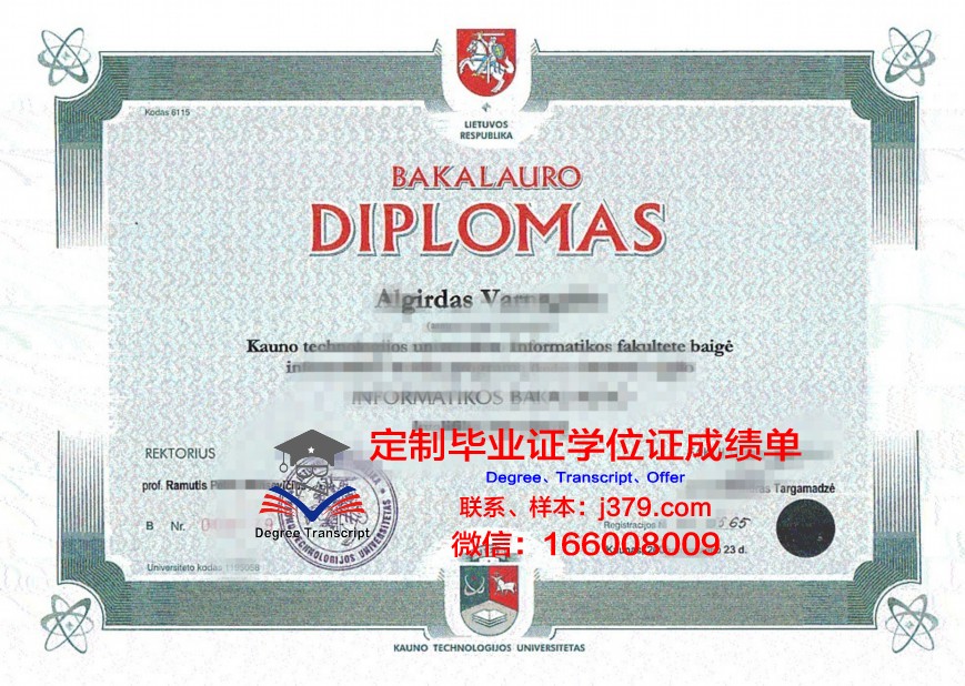 立陶宛教育科学大学研究生毕业证(立陶宛教育科技大学)
