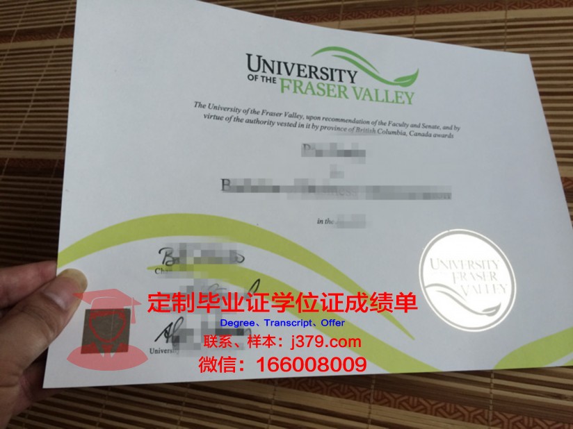 波维河谷学院毕业证书原件
