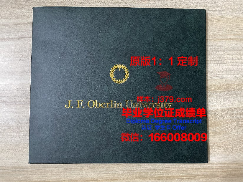 波尔多第三大学毕业证书图片(波尔多第三大学怎么样)