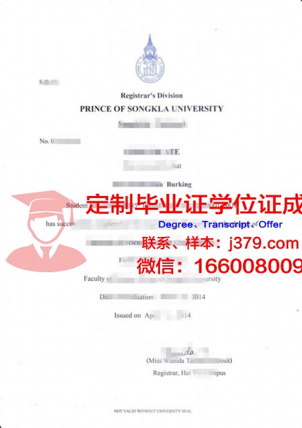 泰国商会大学毕业学位