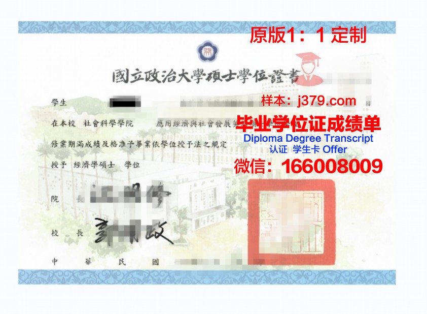 波尔图大学学位证：一份跨越国界的学术荣耀