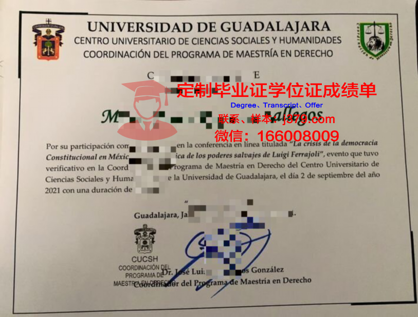 瓜达拉哈拉大学证书成绩单(瓜达拉哈拉市)