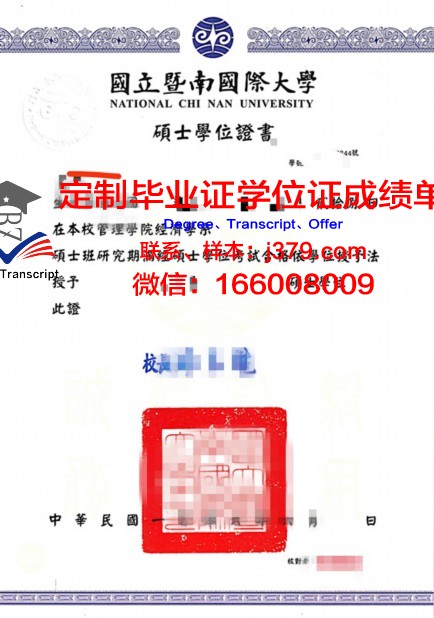 群U硕士学位证：开启在线教育新篇章
