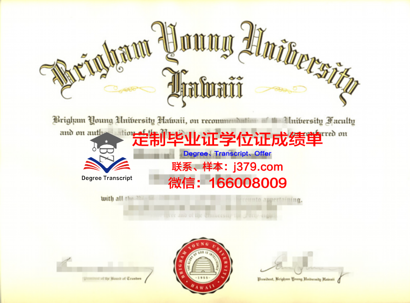 杨百翰大学学位成绩单定制：让留学之路更加顺畅
