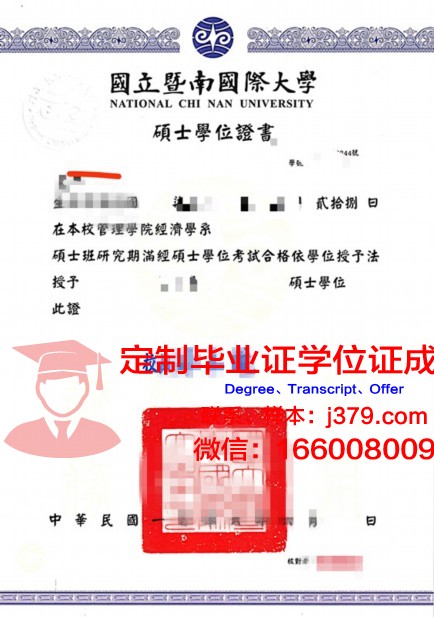 科大约学位证：学历与能力的双重认证