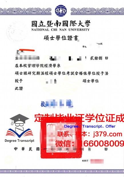 理工学院硕士学位证图片大全——揭开学术成就的神秘面纱