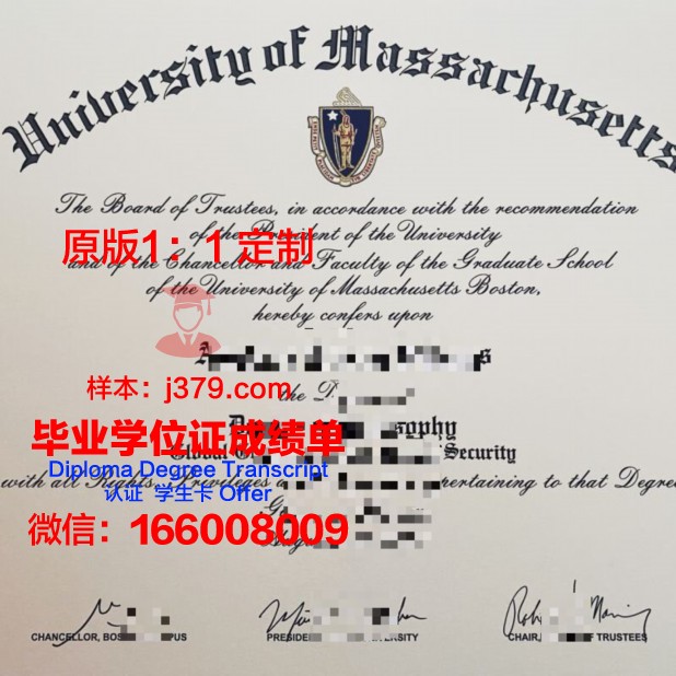波士顿圣三一学院 diploma 毕业证
