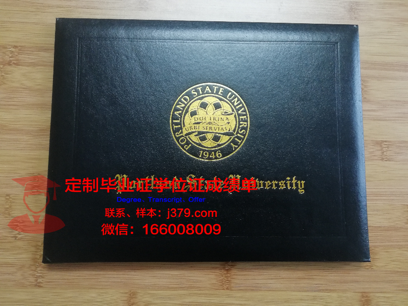 波特兰州立大学毕业证是什么样呢(美国波特兰州立大学留学费用)