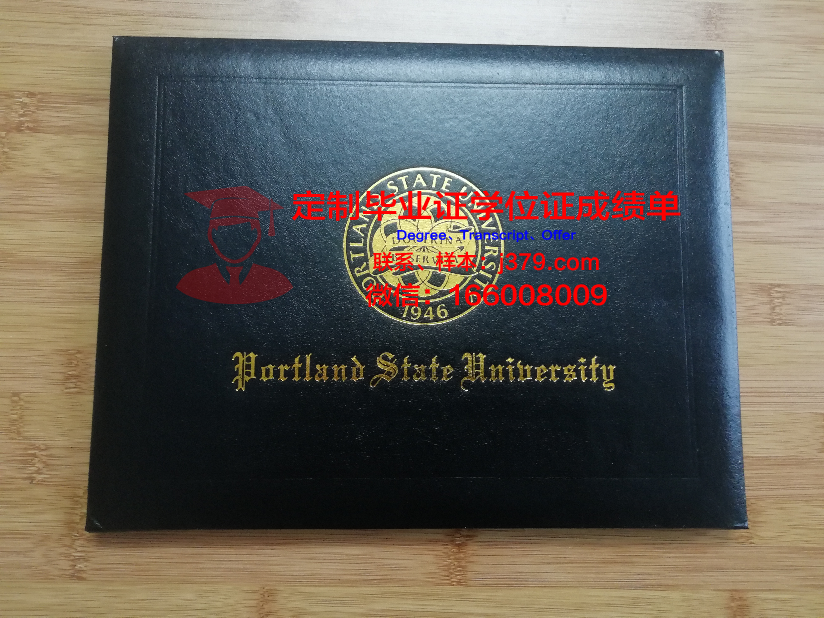 波特兰社区学院(波特兰)毕业证Diploma文凭
