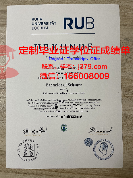 波鸿大学毕业证防伪(高仿大学毕业证)