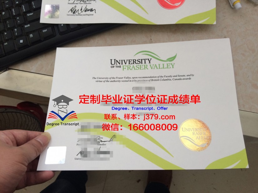 弗雷泽河谷大学学院diploma证书(弗雷泽山谷大学)