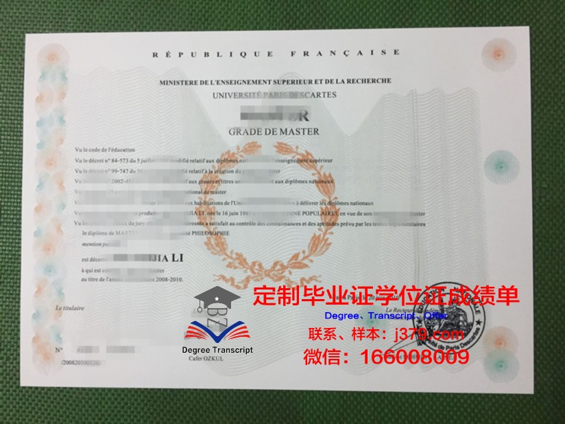 法国巴黎综合理工大学本科毕业证 école Polytechnique diploma