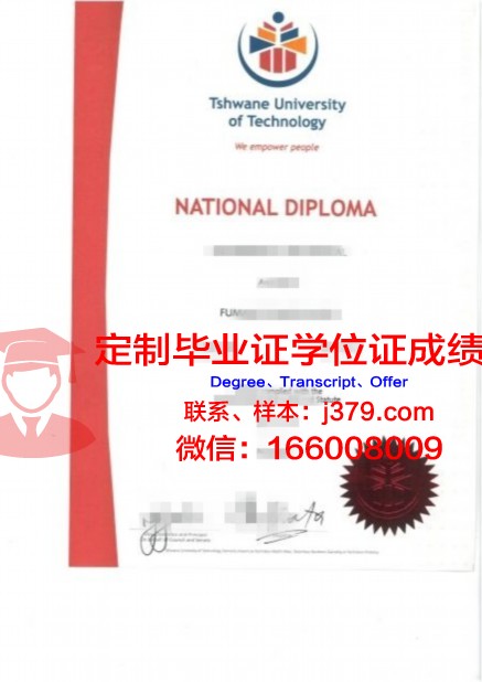瓦尼埃学院硕士毕业证书样本