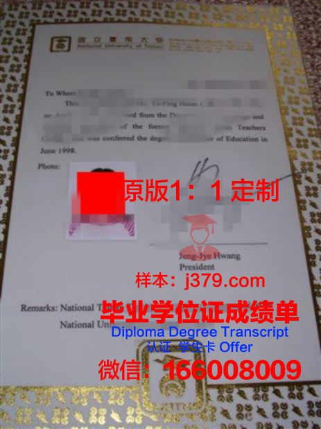 波尔多第三大学本科毕业证书：跨越时空的学术荣耀