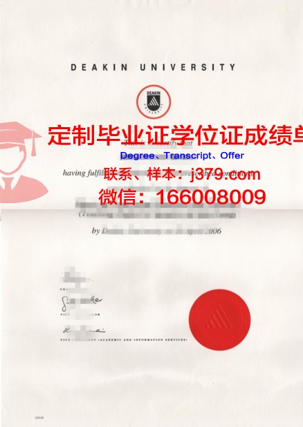 波尔多第二大学毕业文凭