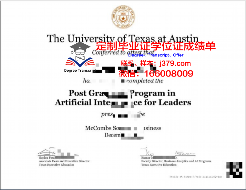 德克萨斯大学奥斯汀分校毕业证真伪(德克萨斯大学奥斯汀分校申请条件)