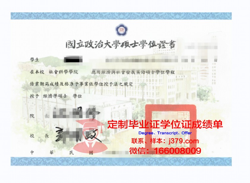 理工学院硕士学位证图片大全——揭开学术成就的神秘面纱