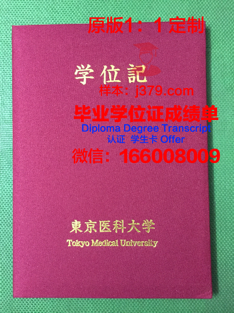 徐州医科大学毕业证书图片(徐州医科大学毕业照)