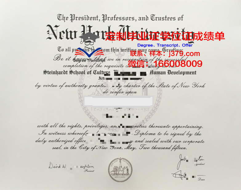 纽约大学毕业证打印要多久的(纽约大学毕业照)