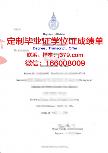 泰国坦亚武里皇家理工大学学位成绩单定制：开启国际教育新篇章