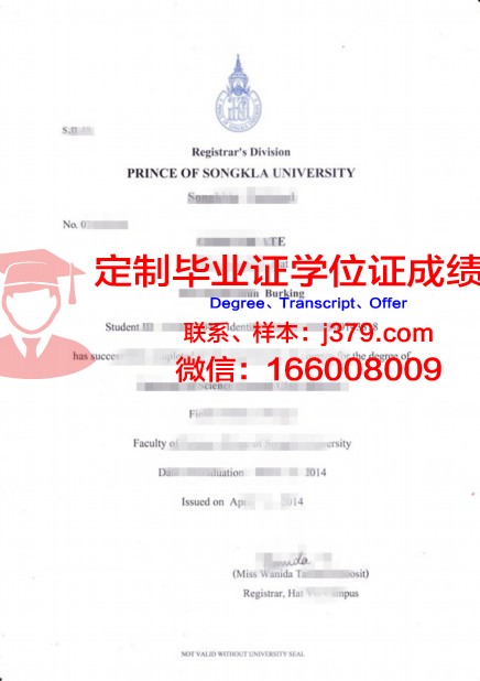 泰国亚洲理工学院毕业证图片