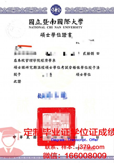 科工学位证定制：彰显个性，助力职场