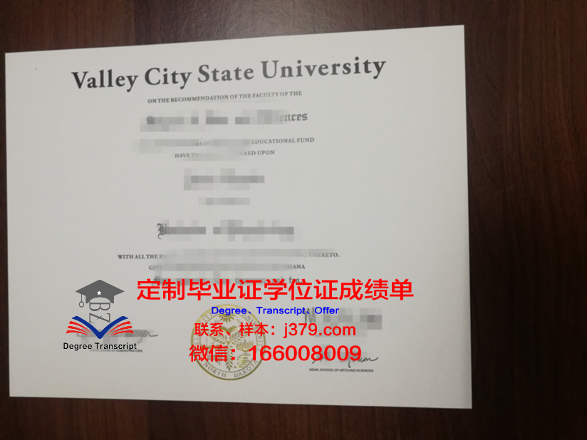瓦利堡州立大学毕业文凭