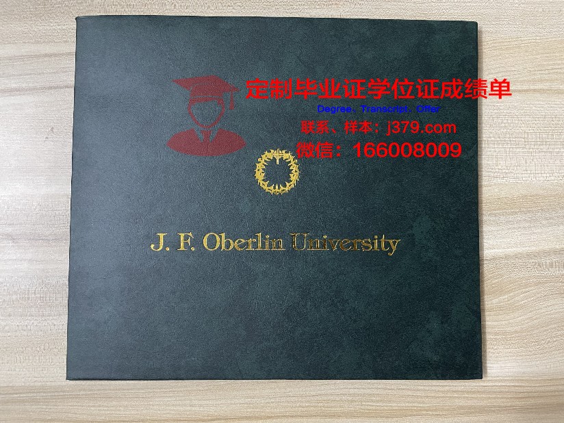 美洲开放大学diploma证书(美国开放性大学)