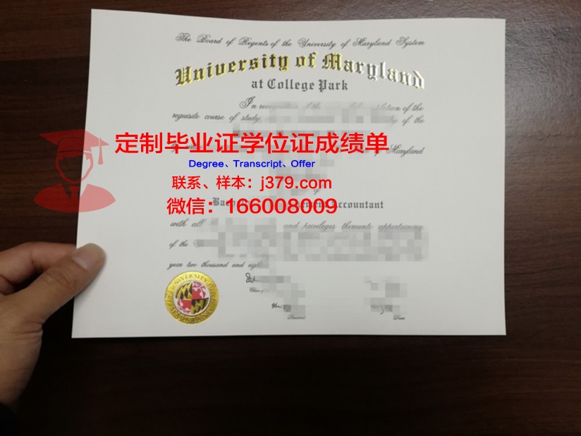 美国马里兰大学毕业证(美国马里兰大学毕业证怎么拿)