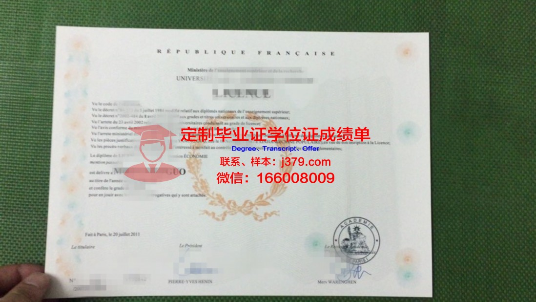 法国克莱蒙费朗第一大学硕士毕业证(克莱蒙费朗商学院)