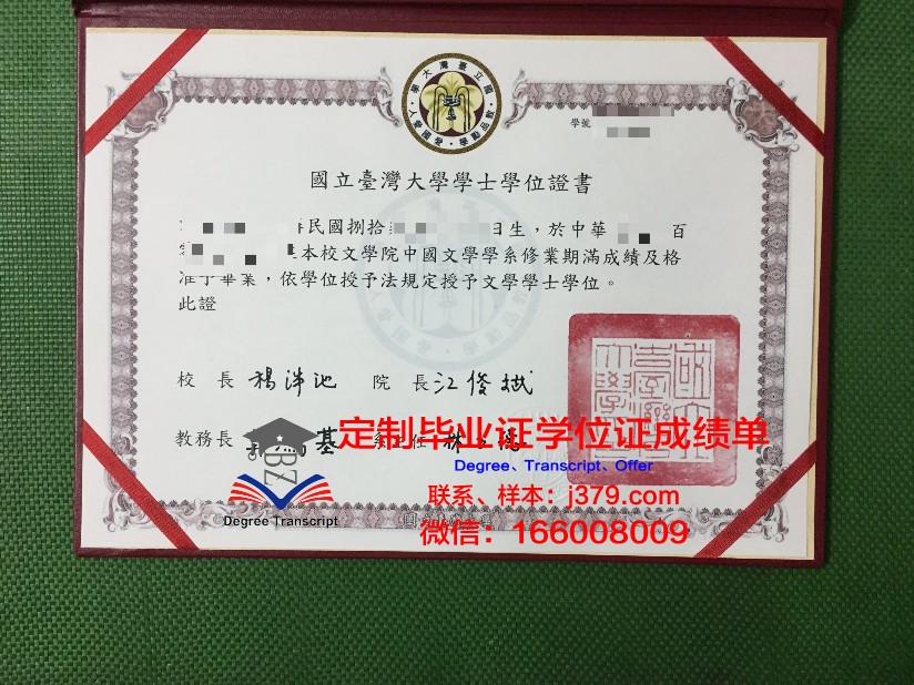 波尔多综合理工学院-波尔多国立高等化学生物与物理学院毕业证书图片高清